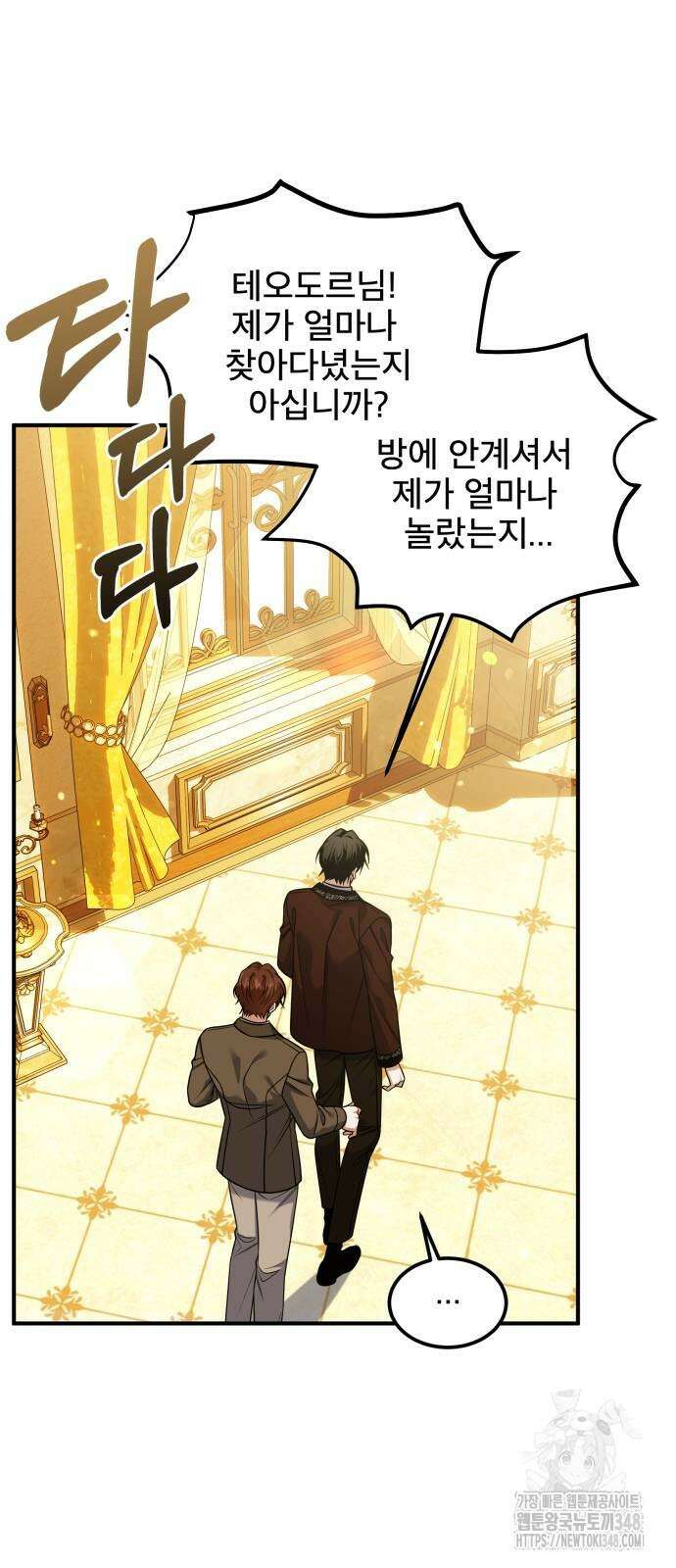 피폐물을 힐링물로 만드는 방법 17화 7
