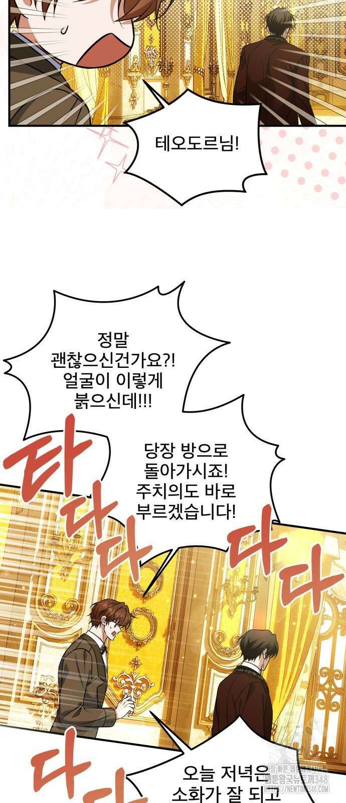 피폐물을 힐링물로 만드는 방법 17화 10