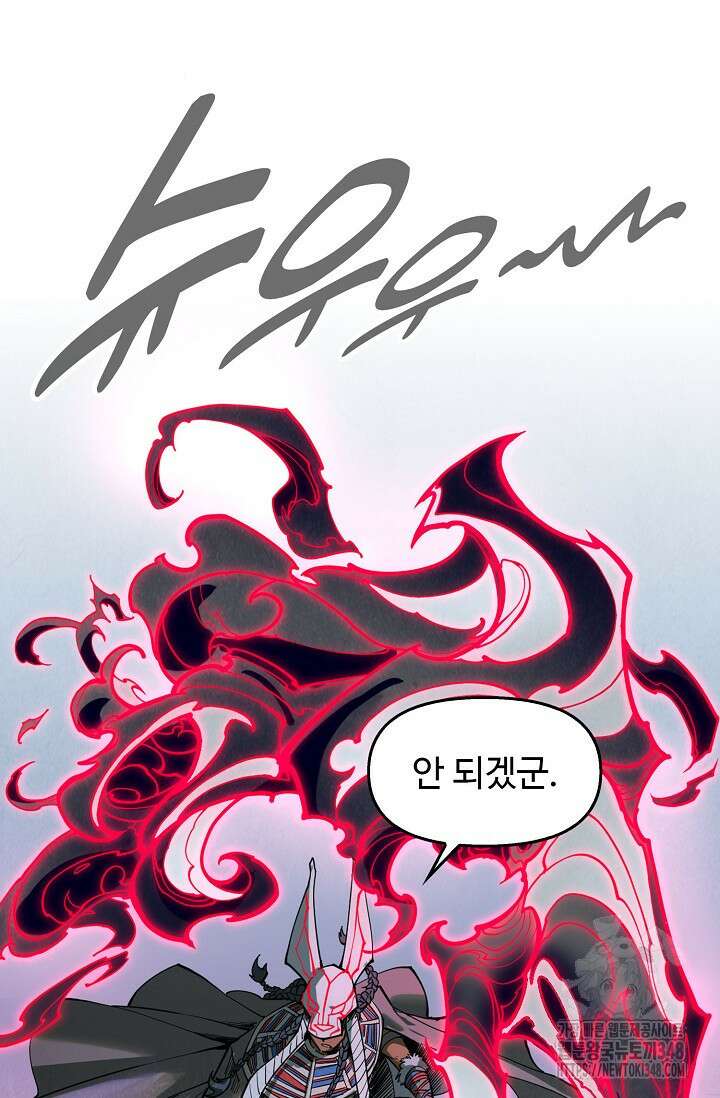 만고지존 297화 7