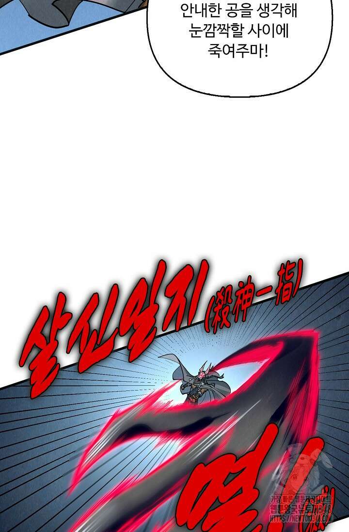 만고지존 297화 10