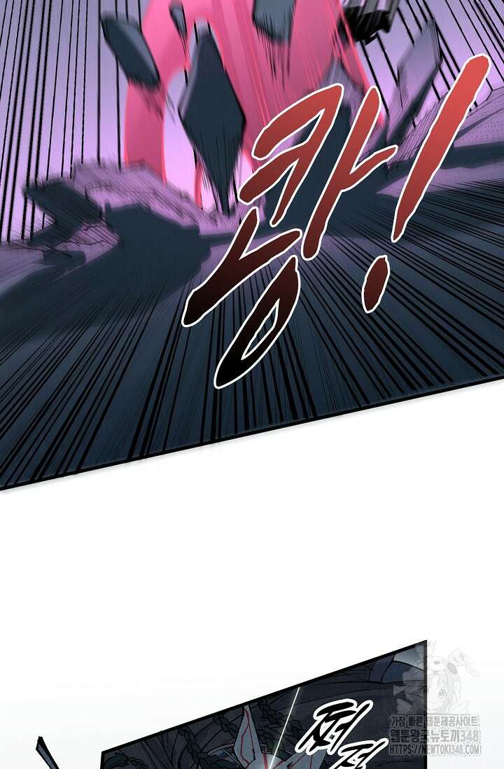 만고지존 297화 29
