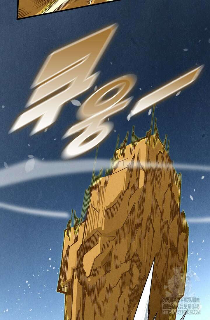 만고지존 297화 61