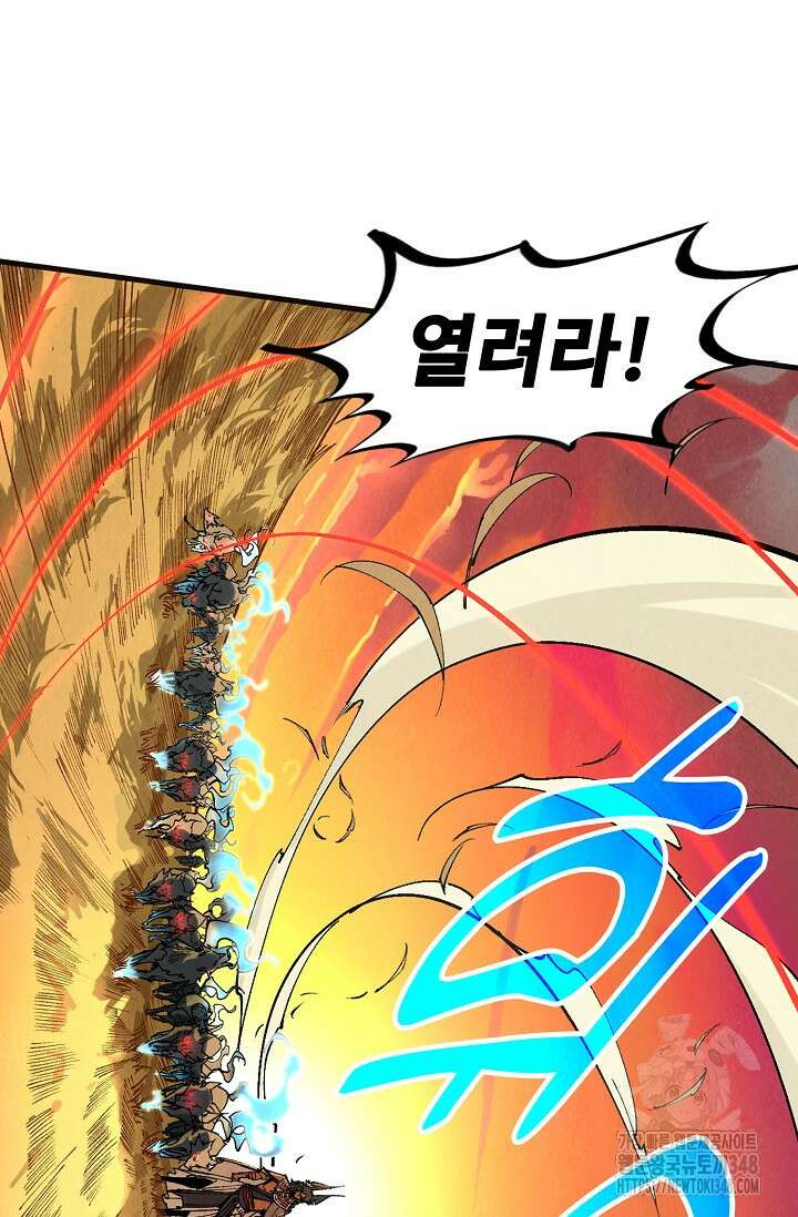 만고지존 297화 66