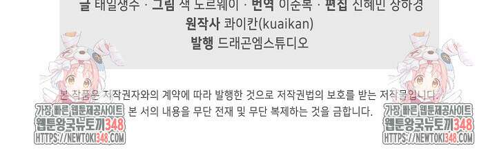 만고지존 297화 81