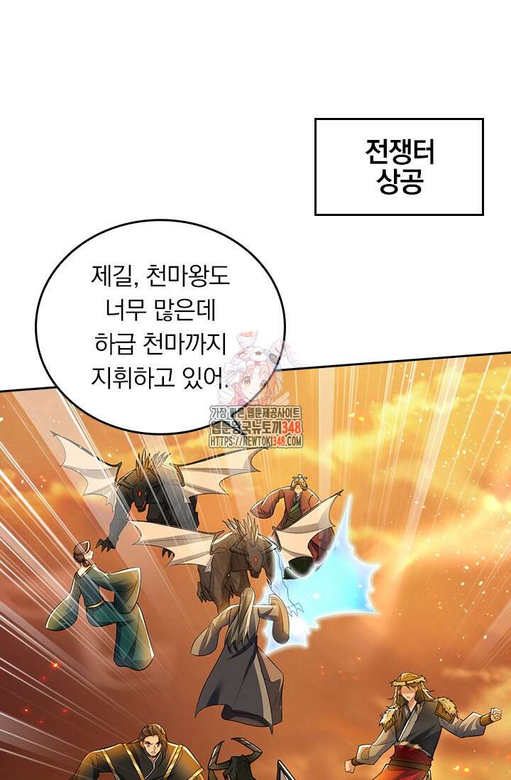 왕이 돌아왔도다 296화 1