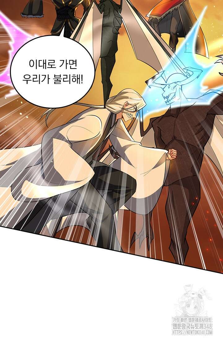 왕이 돌아왔도다 296화 2