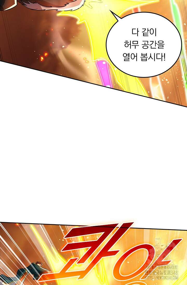 왕이 돌아왔도다 296화 4