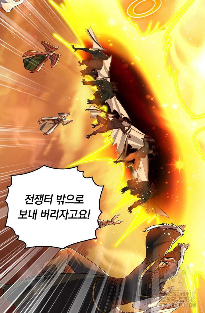 왕이 돌아왔도다 296화 5