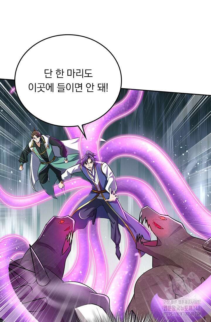왕이 돌아왔도다 296화 8