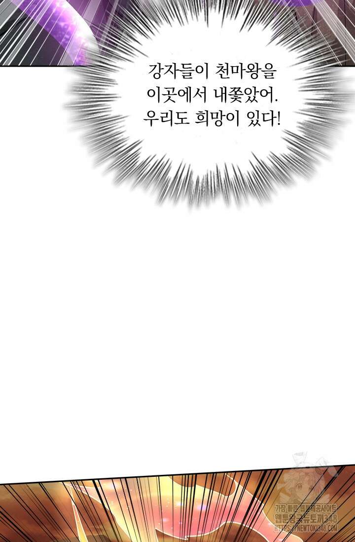 왕이 돌아왔도다 296화 9