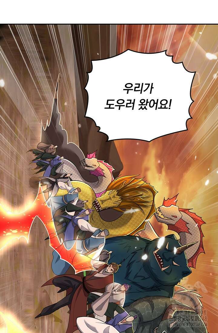 왕이 돌아왔도다 296화 11
