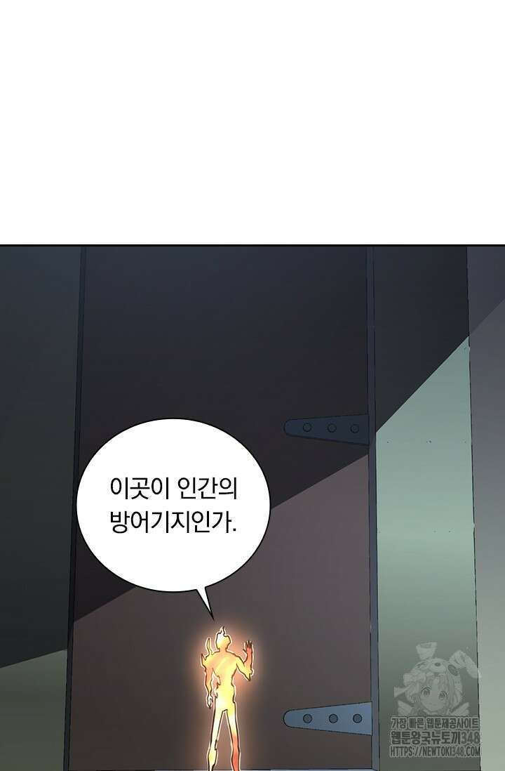 전설 헌터로 키워지는 중입니다 203화 2