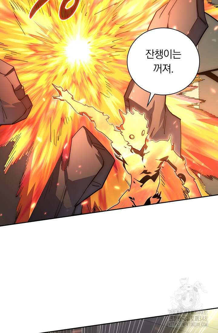 전설 헌터로 키워지는 중입니다 203화 5
