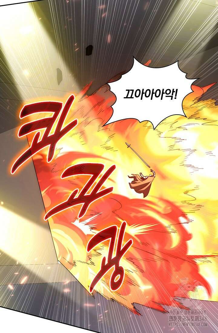 전설 헌터로 키워지는 중입니다 203화 6