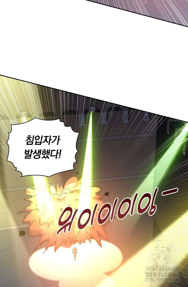 전설 헌터로 키워지는 중입니다 203화 7