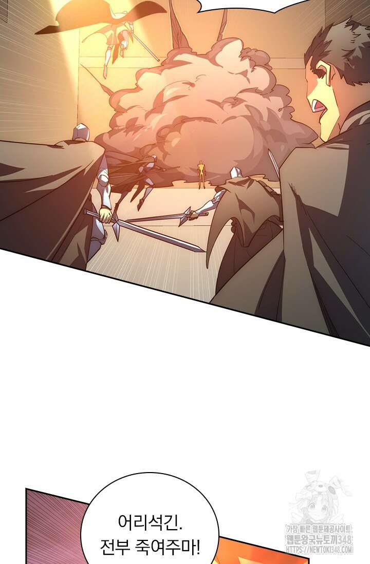 전설 헌터로 키워지는 중입니다 203화 9