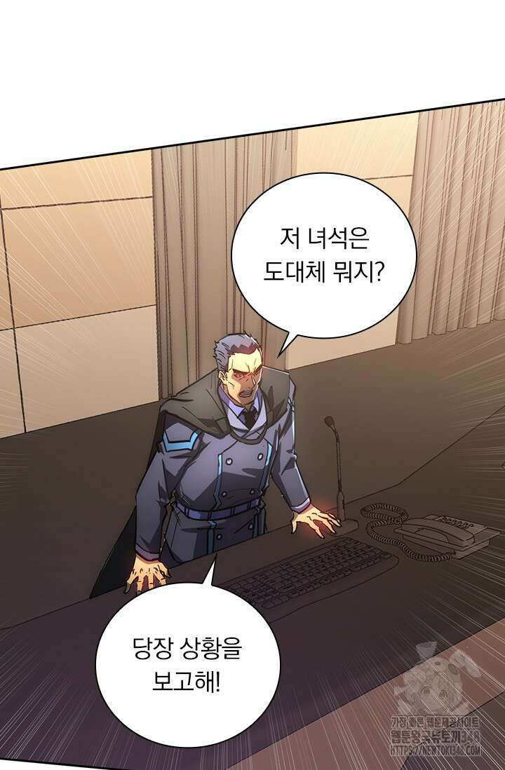 전설 헌터로 키워지는 중입니다 203화 12