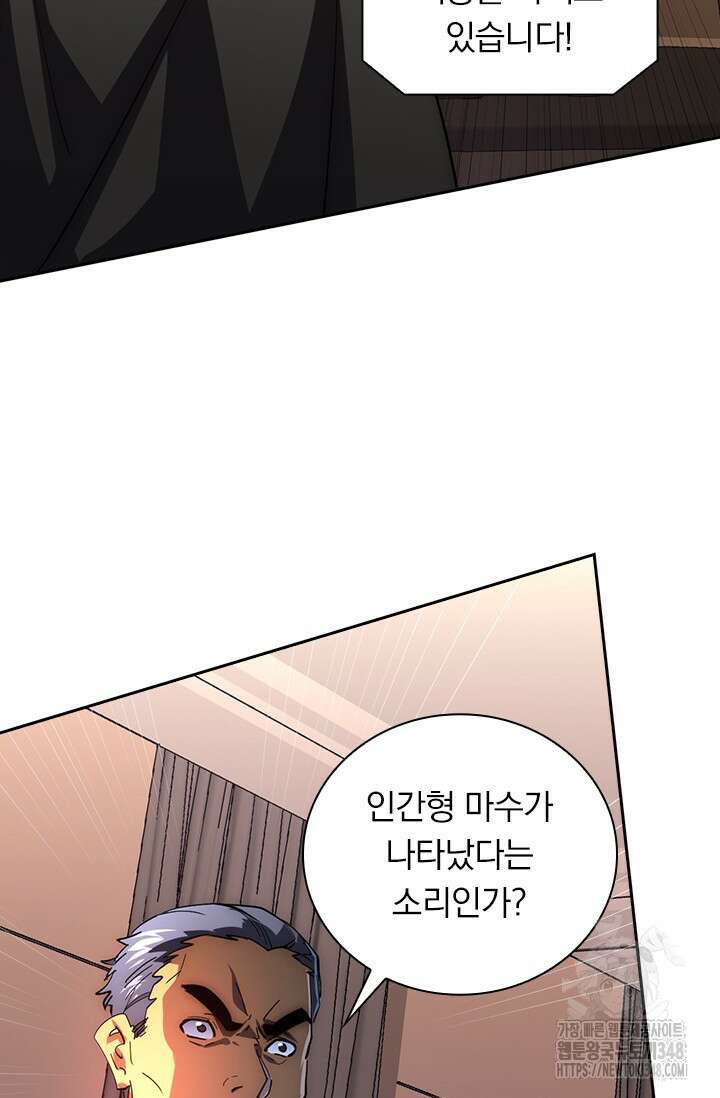 전설 헌터로 키워지는 중입니다 203화 14