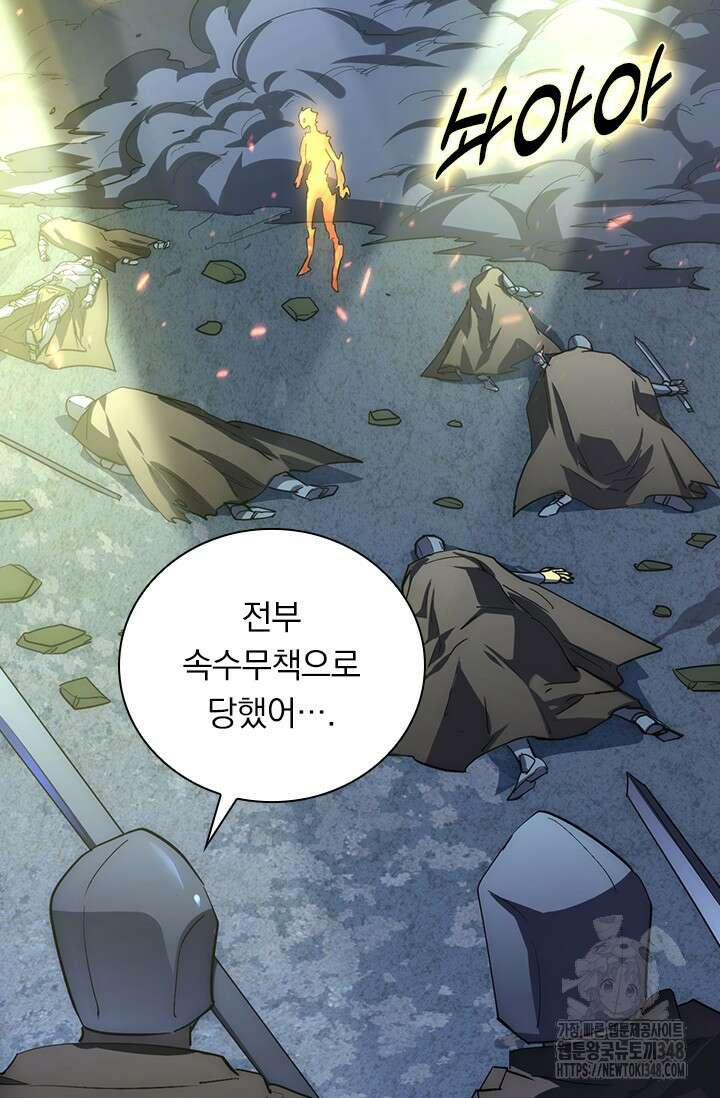 전설 헌터로 키워지는 중입니다 203화 16