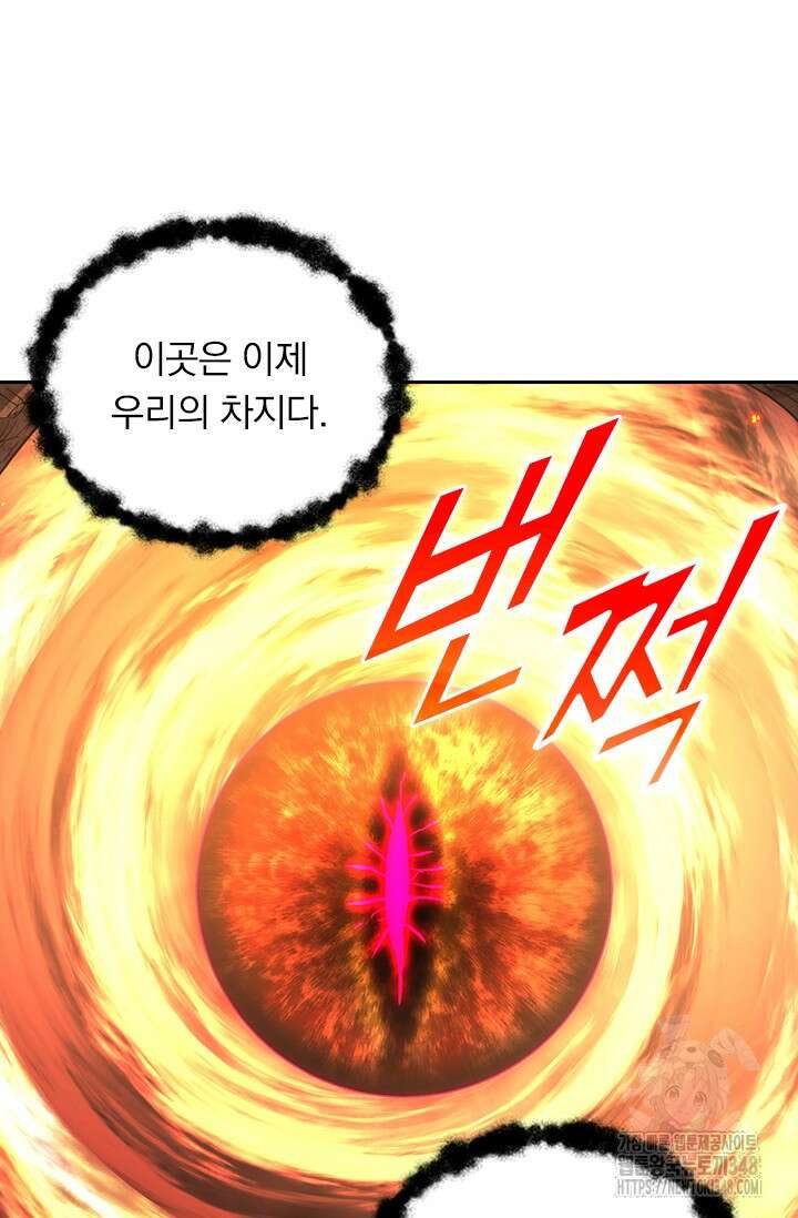 전설 헌터로 키워지는 중입니다 203화 26