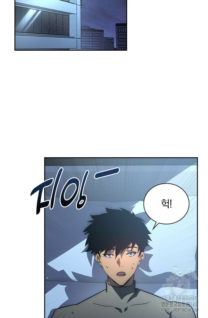 전설 헌터로 키워지는 중입니다 203화 28