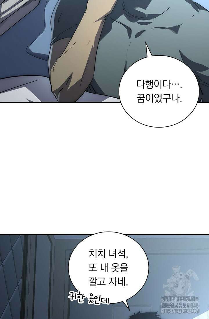 전설 헌터로 키워지는 중입니다 203화 30