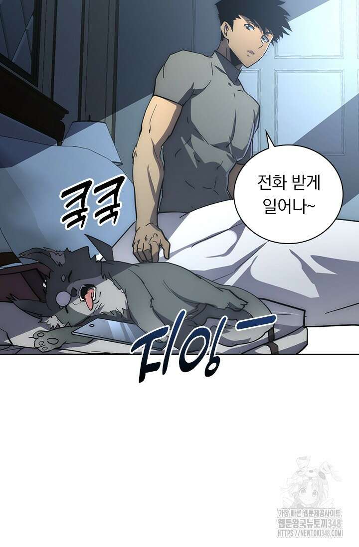 전설 헌터로 키워지는 중입니다 203화 31