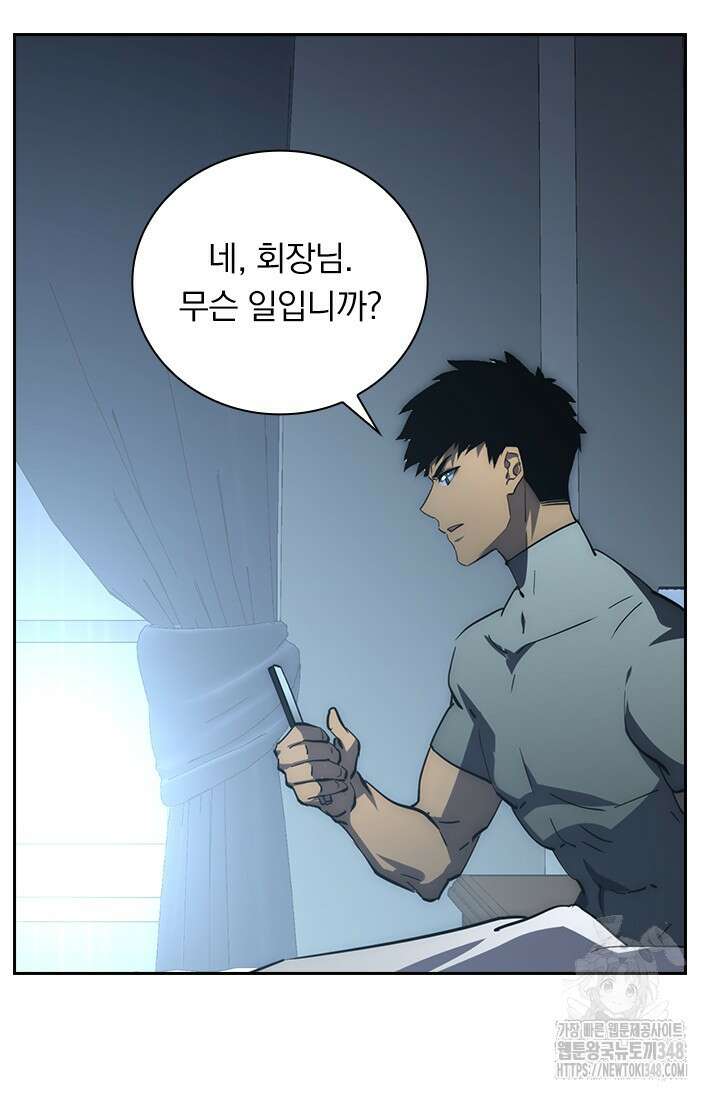 전설 헌터로 키워지는 중입니다 203화 32