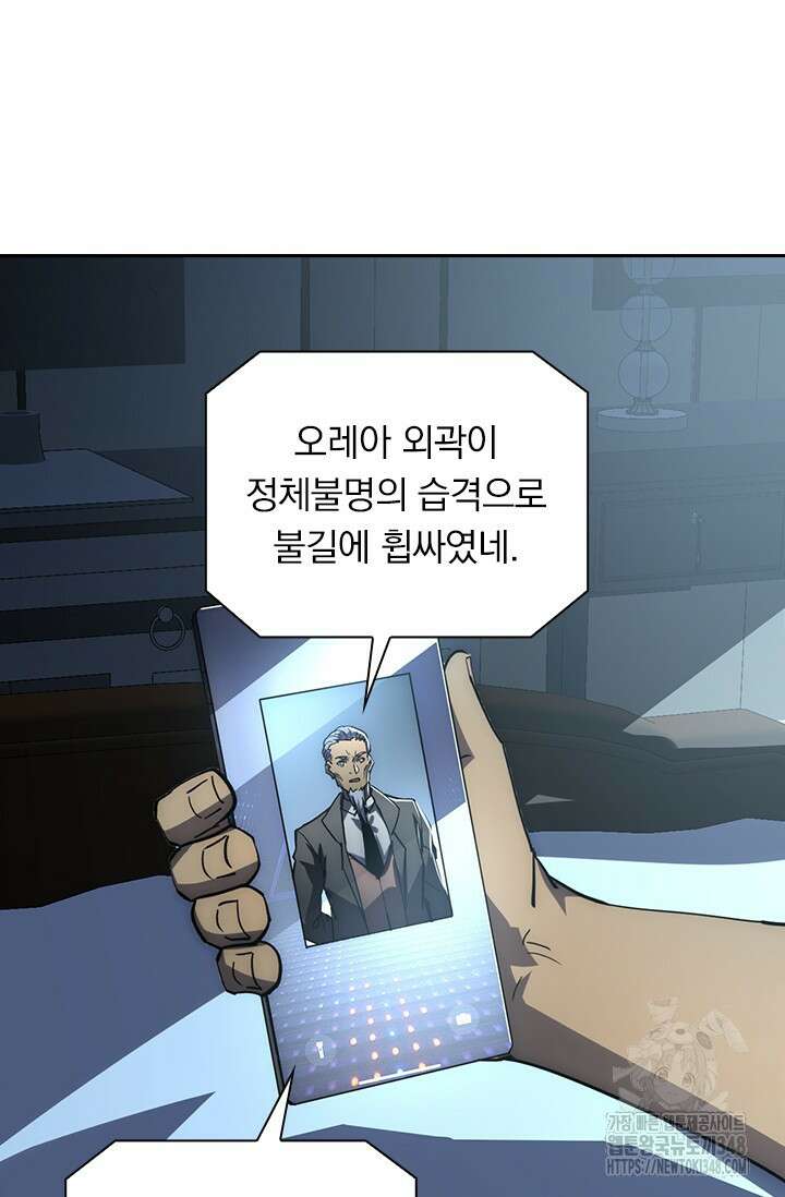 전설 헌터로 키워지는 중입니다 203화 33