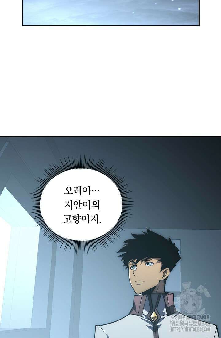 전설 헌터로 키워지는 중입니다 203화 35