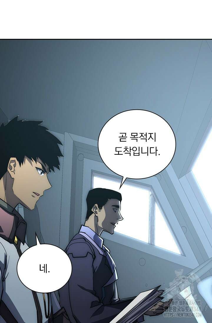 전설 헌터로 키워지는 중입니다 203화 44