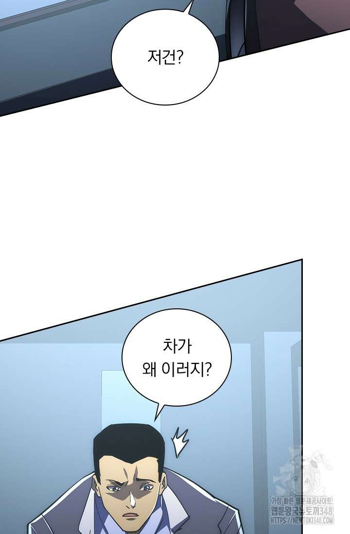 전설 헌터로 키워지는 중입니다 203화 46