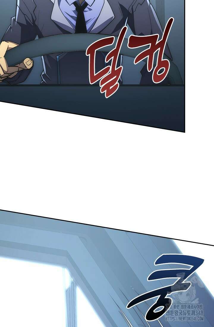 전설 헌터로 키워지는 중입니다 203화 47