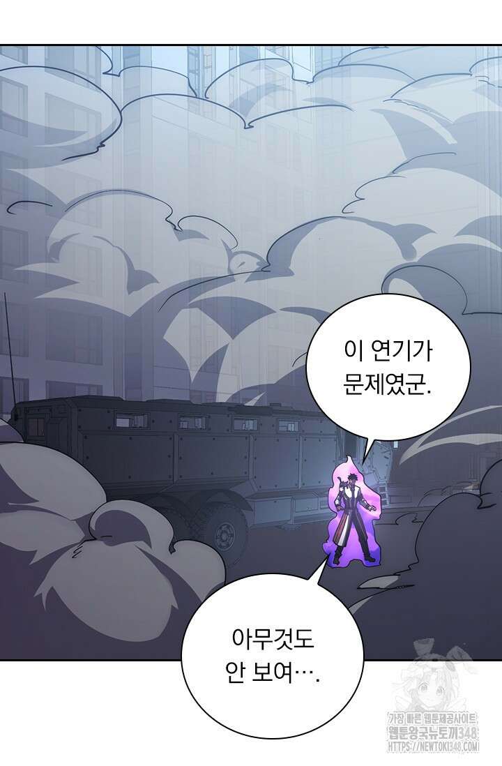 전설 헌터로 키워지는 중입니다 203화 51