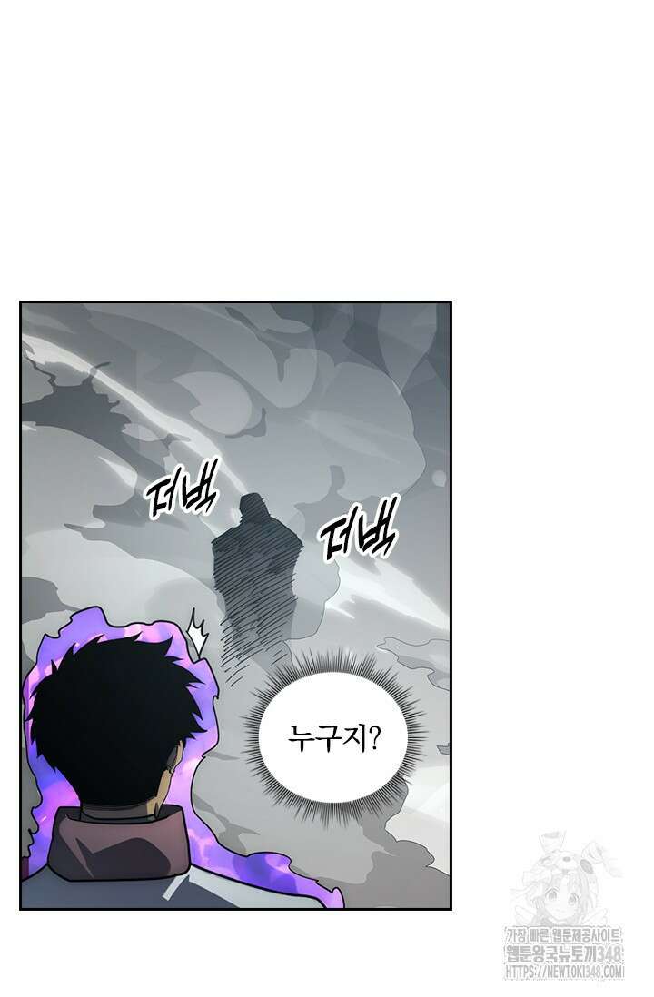 전설 헌터로 키워지는 중입니다 203화 52