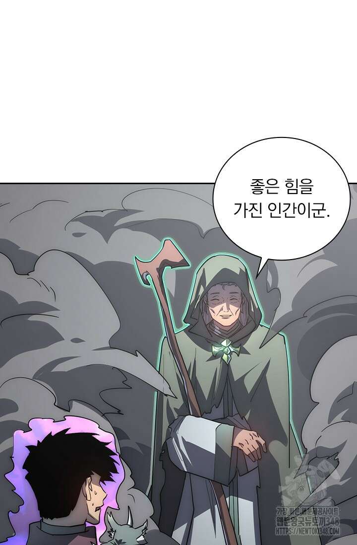 전설 헌터로 키워지는 중입니다 203화 53