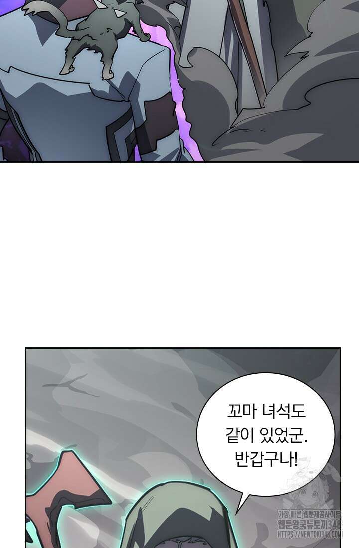 전설 헌터로 키워지는 중입니다 203화 54