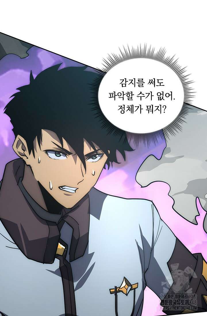 전설 헌터로 키워지는 중입니다 203화 57