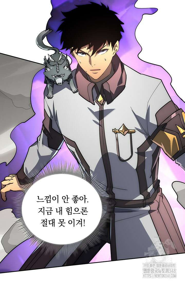 전설 헌터로 키워지는 중입니다 203화 60