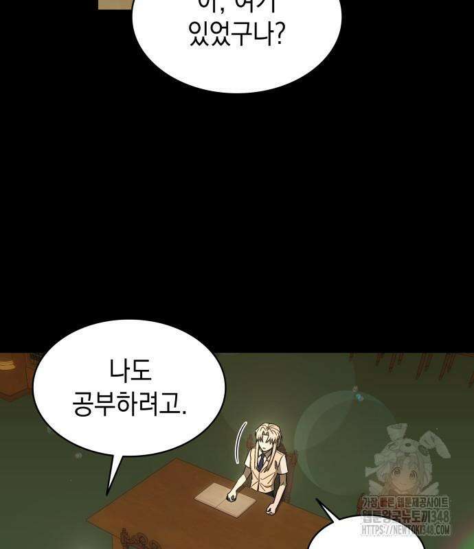 피폐물의 해피엔딩을 위하여 52화 16
