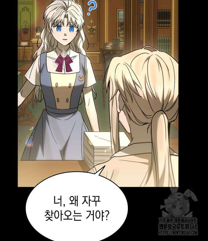피폐물의 해피엔딩을 위하여 52화 18