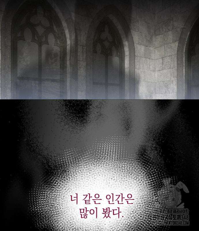 피폐물의 해피엔딩을 위하여 52화 27