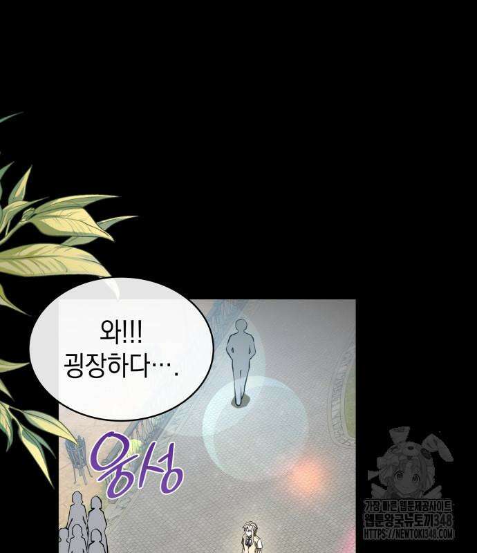 피폐물의 해피엔딩을 위하여 52화 37