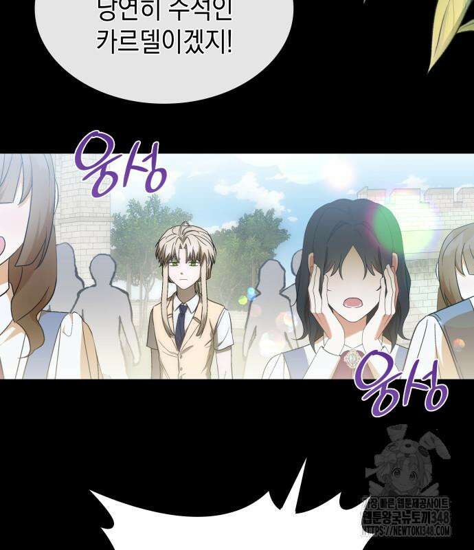 피폐물의 해피엔딩을 위하여 52화 39