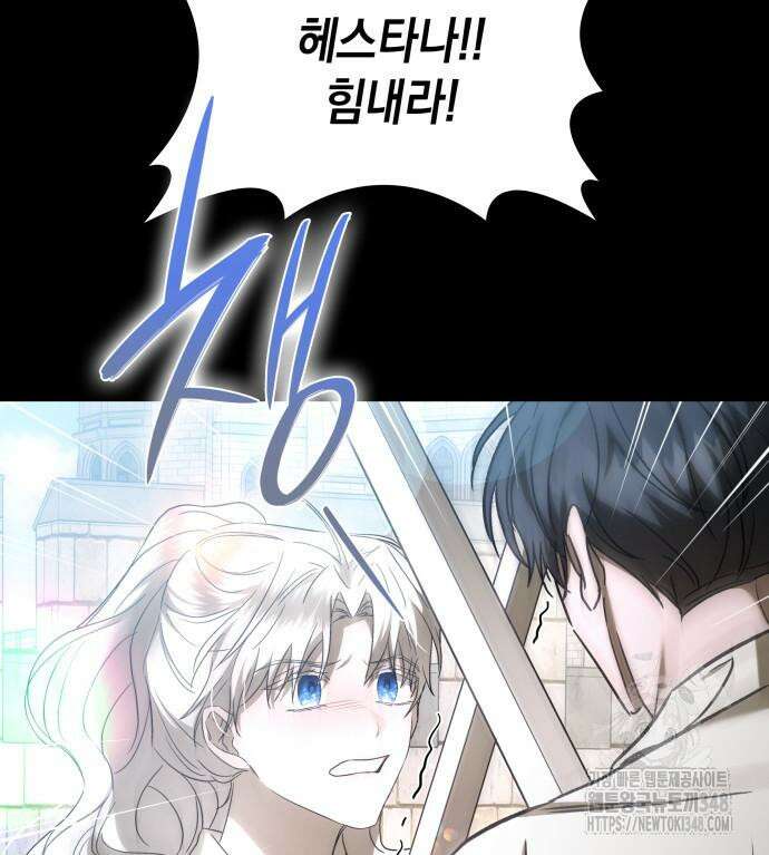 피폐물의 해피엔딩을 위하여 52화 40