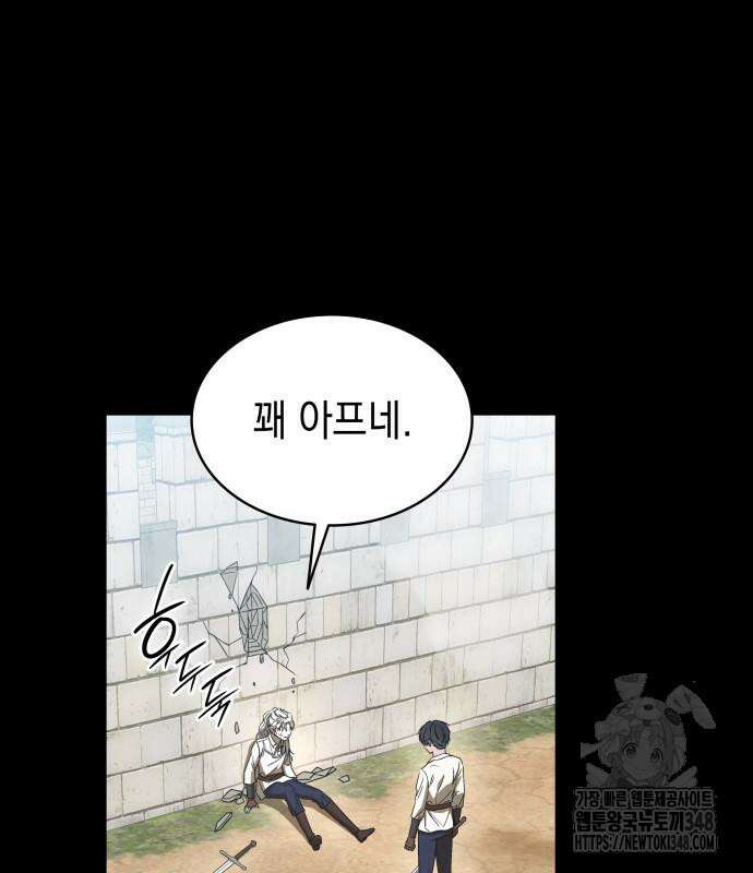 피폐물의 해피엔딩을 위하여 52화 46
