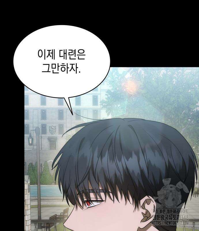 피폐물의 해피엔딩을 위하여 52화 48