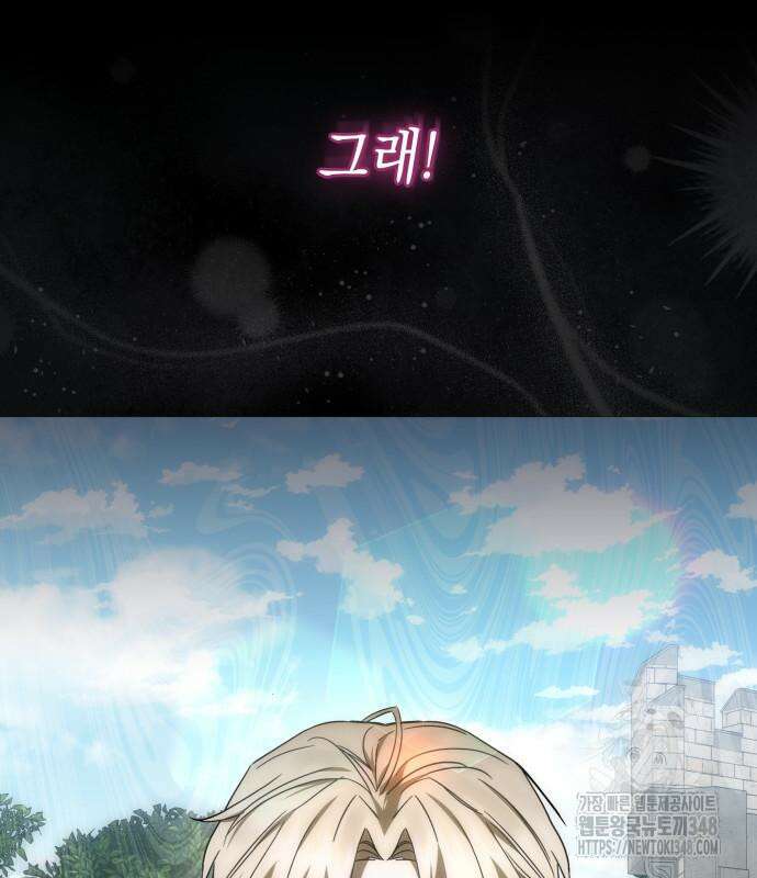 피폐물의 해피엔딩을 위하여 52화 53