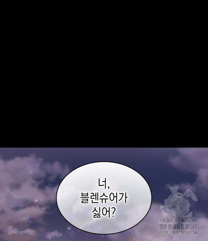 피폐물의 해피엔딩을 위하여 52화 56