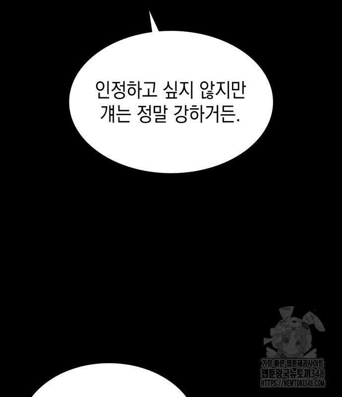 피폐물의 해피엔딩을 위하여 52화 66